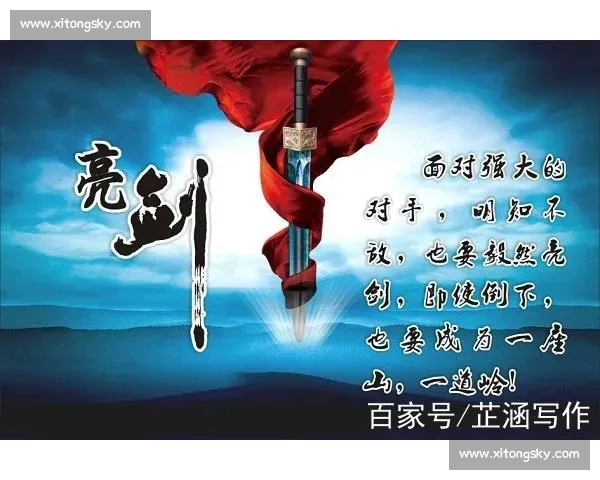 所向披靡的背后：从历史人物到现代英雄的无敌之路解析